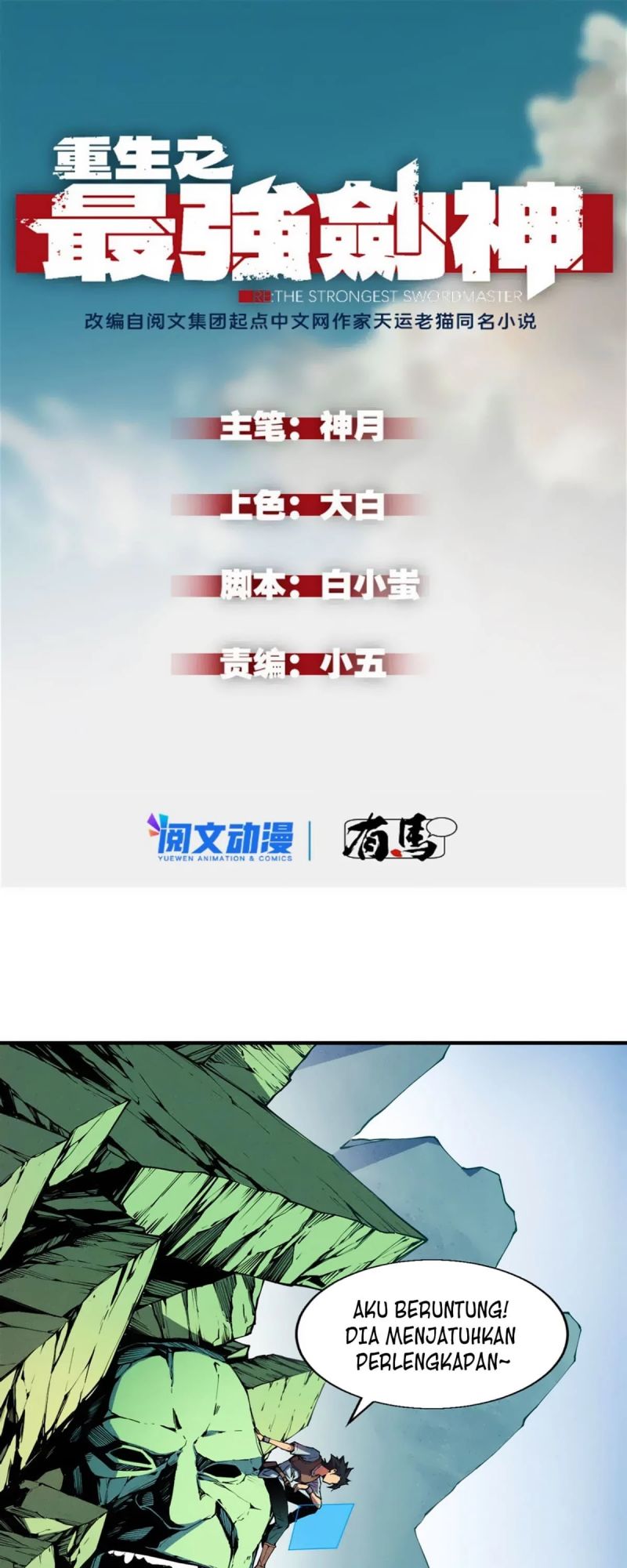 Reincarnation Of The Strongest Sword God Chapter 07 Gambar 2