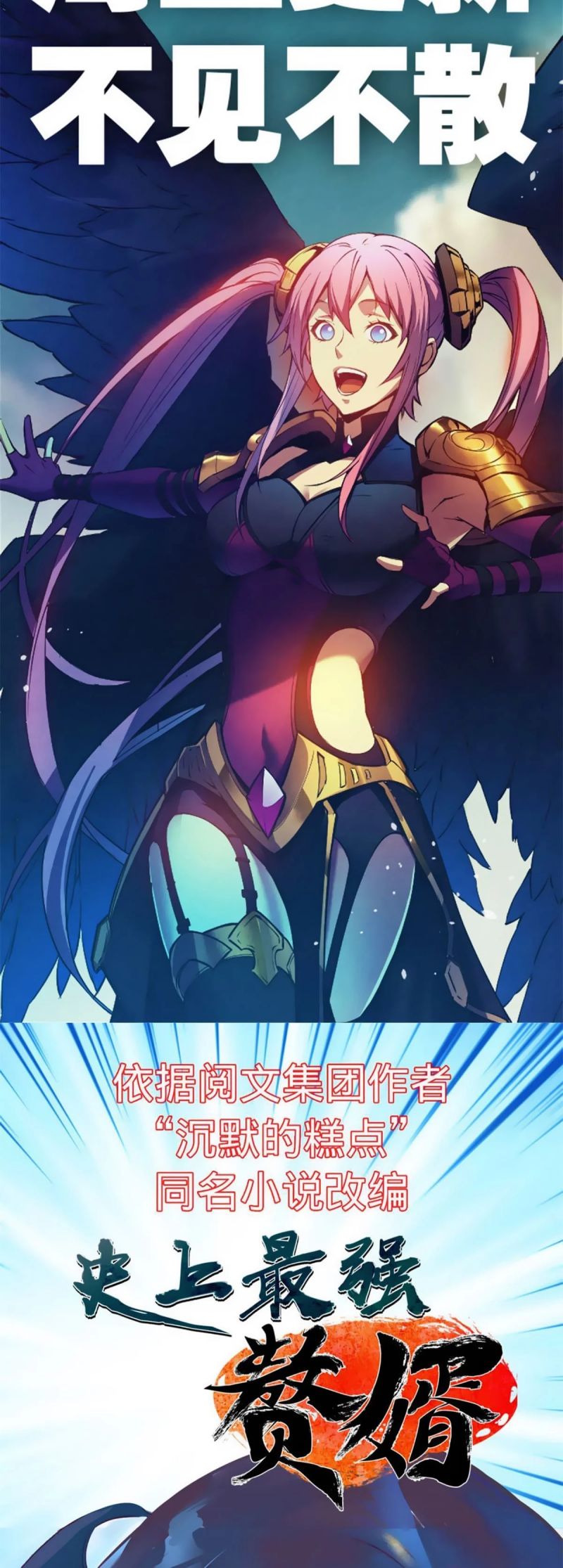 Reincarnation Of The Strongest Sword God Chapter 07 Gambar 45