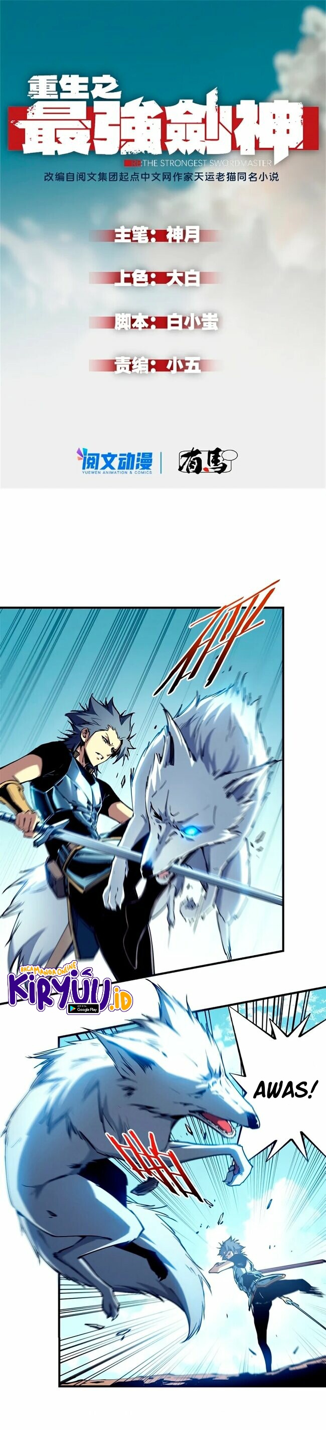 Reincarnation Of The Strongest Sword God Chapter 12 Gambar 2
