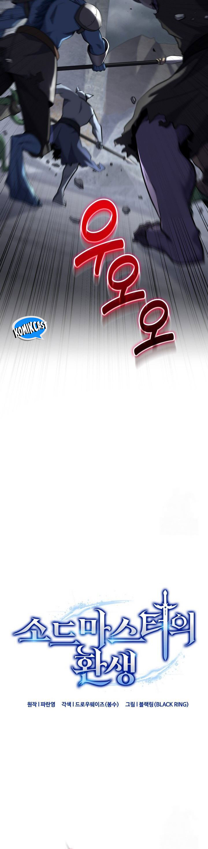 Reincarnation of the Swordmaster Chapter 63 Gambar 8