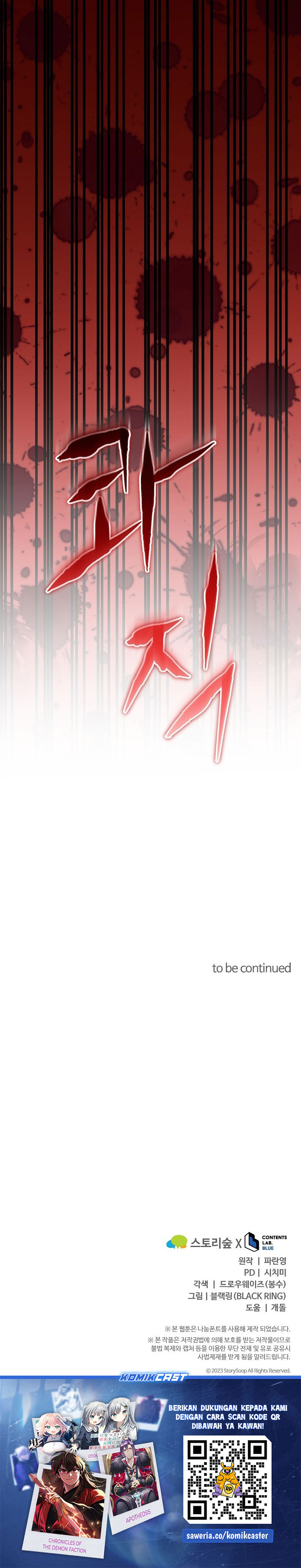 Reincarnation of the Swordmaster Chapter 79 Gambar 35