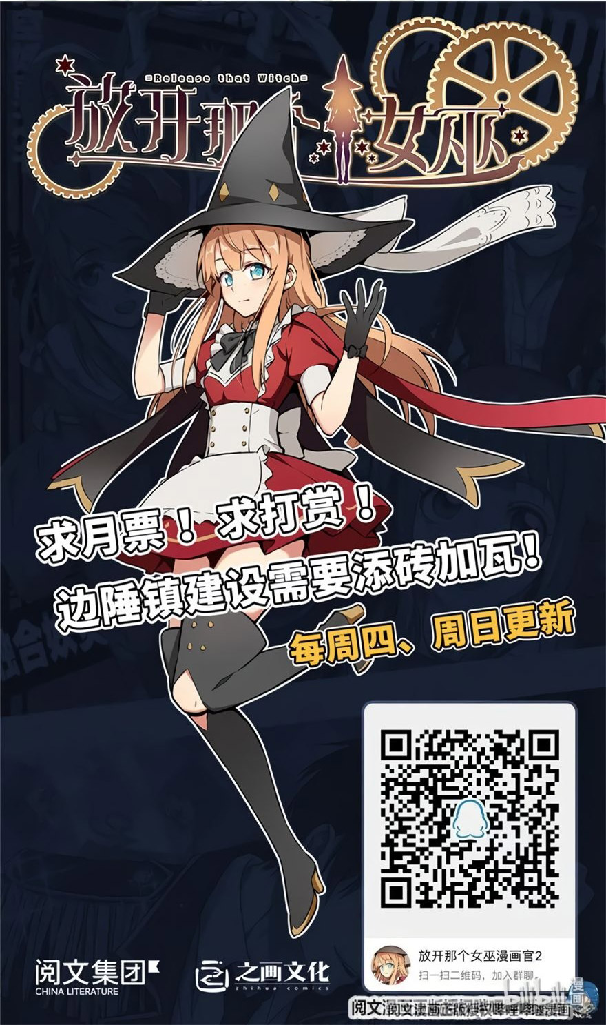 Release That Witch Chapter 113 Gambar 38