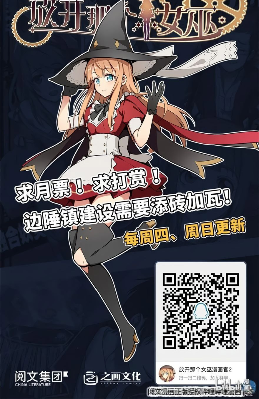 Release That Witch Chapter 122 Gambar 44