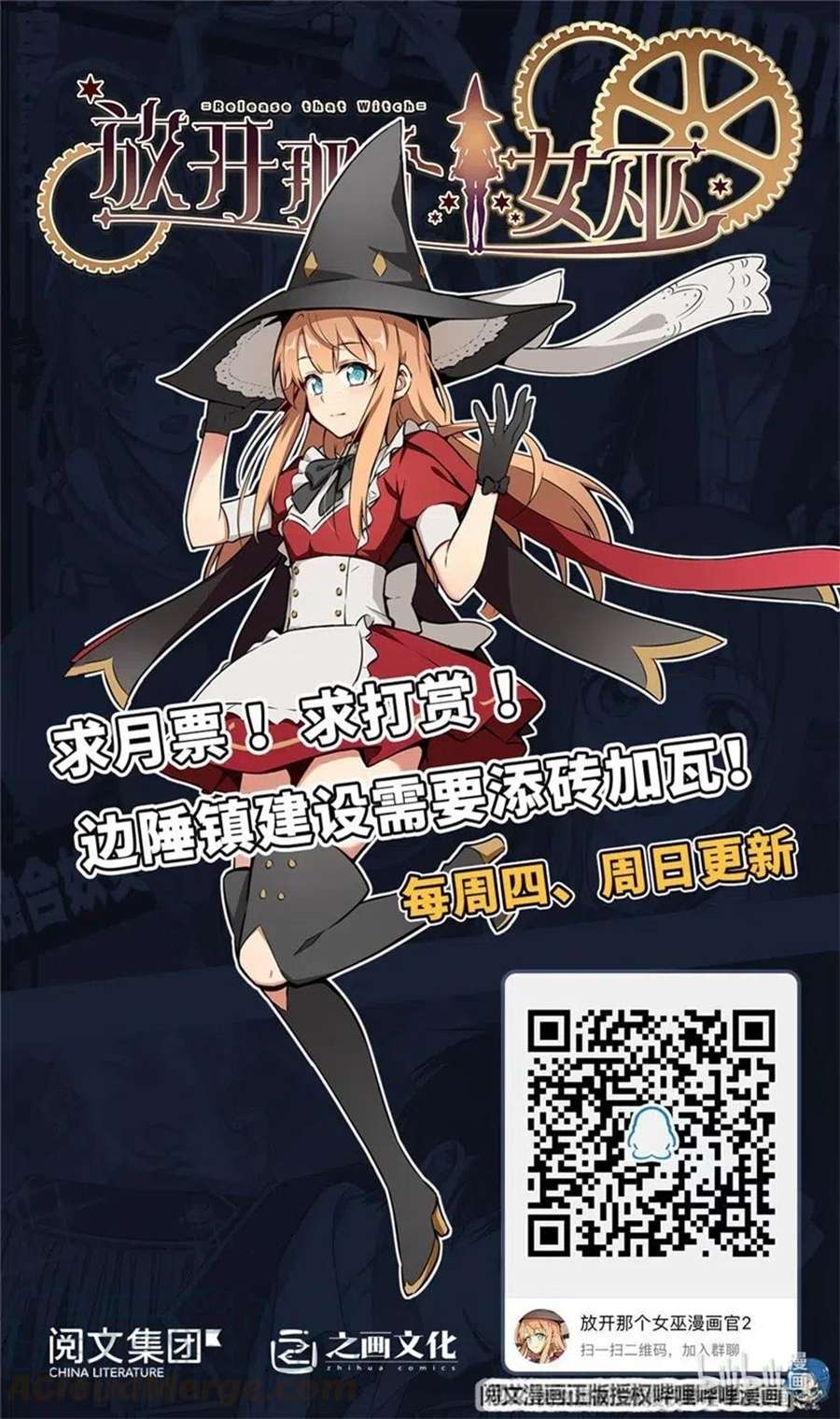 Release That Witch Chapter 251 Gambar 33
