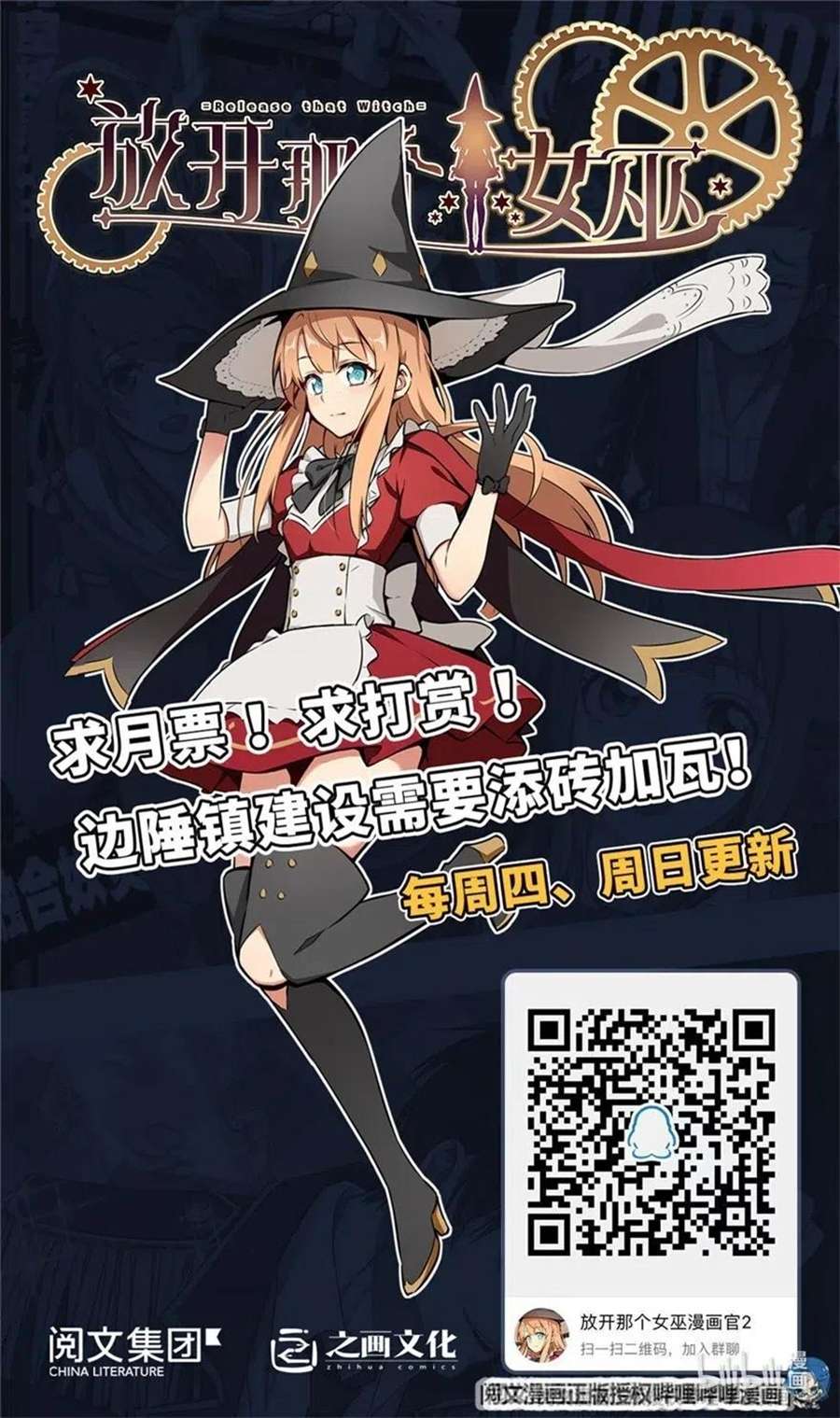 Release That Witch Chapter 258 Gambar 31