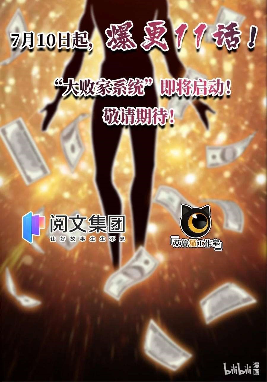 Release That Witch Chapter 294 Gambar 46