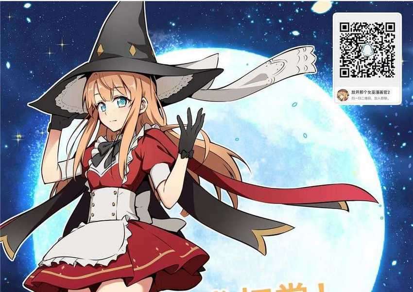 Release That Witch Chapter 311 Gambar 30