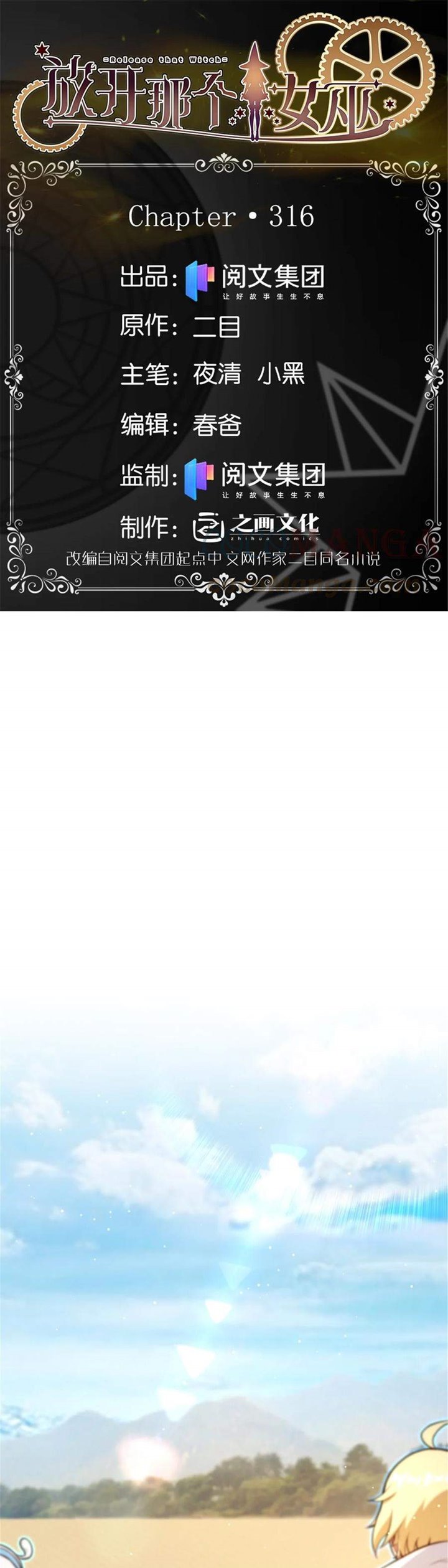 Release That Witch Chapter 316 Gambar 2