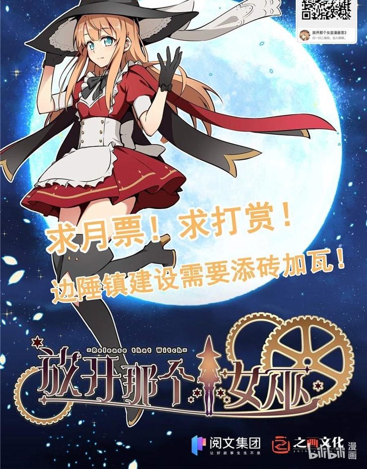 Release That Witch Chapter 316 Gambar 41