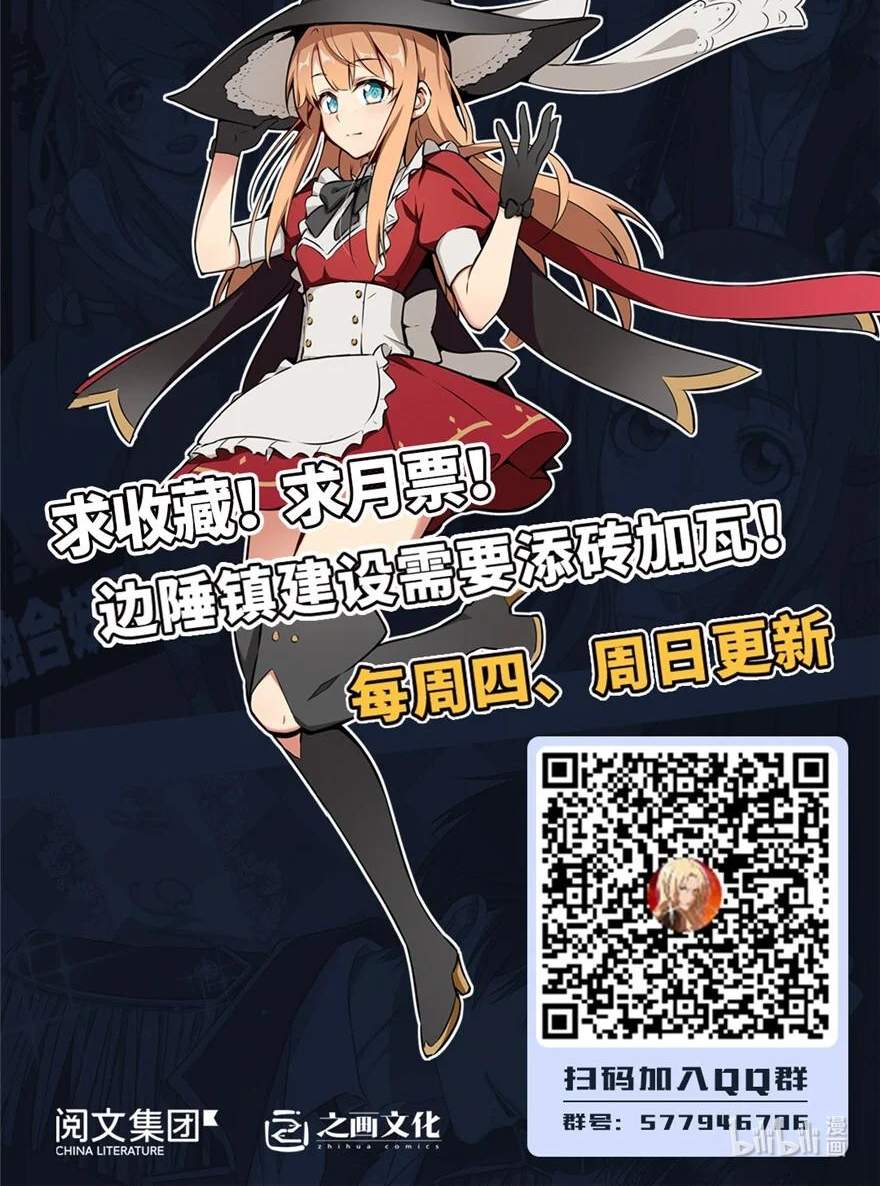 Release That Witch Chapter 322 Gambar 41