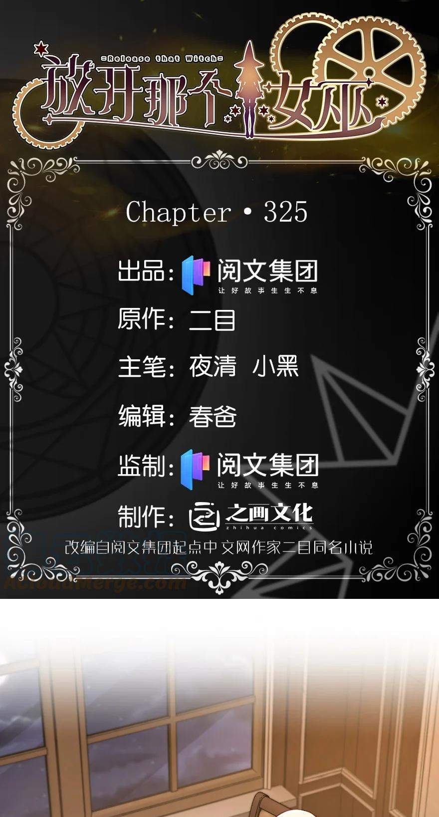 Release That Witch Chapter 325 Gambar 2