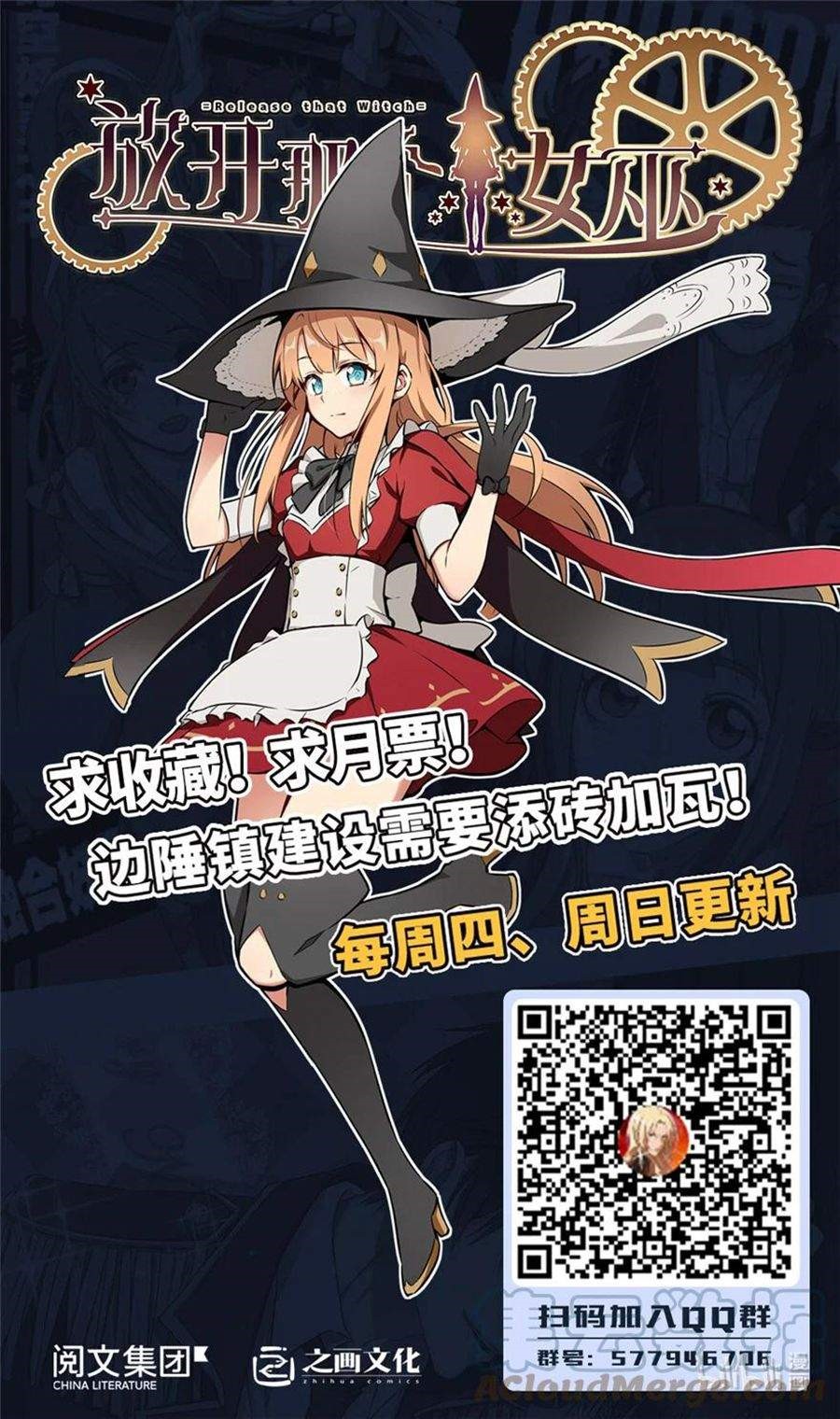 Release That Witch Chapter 336 Gambar 29