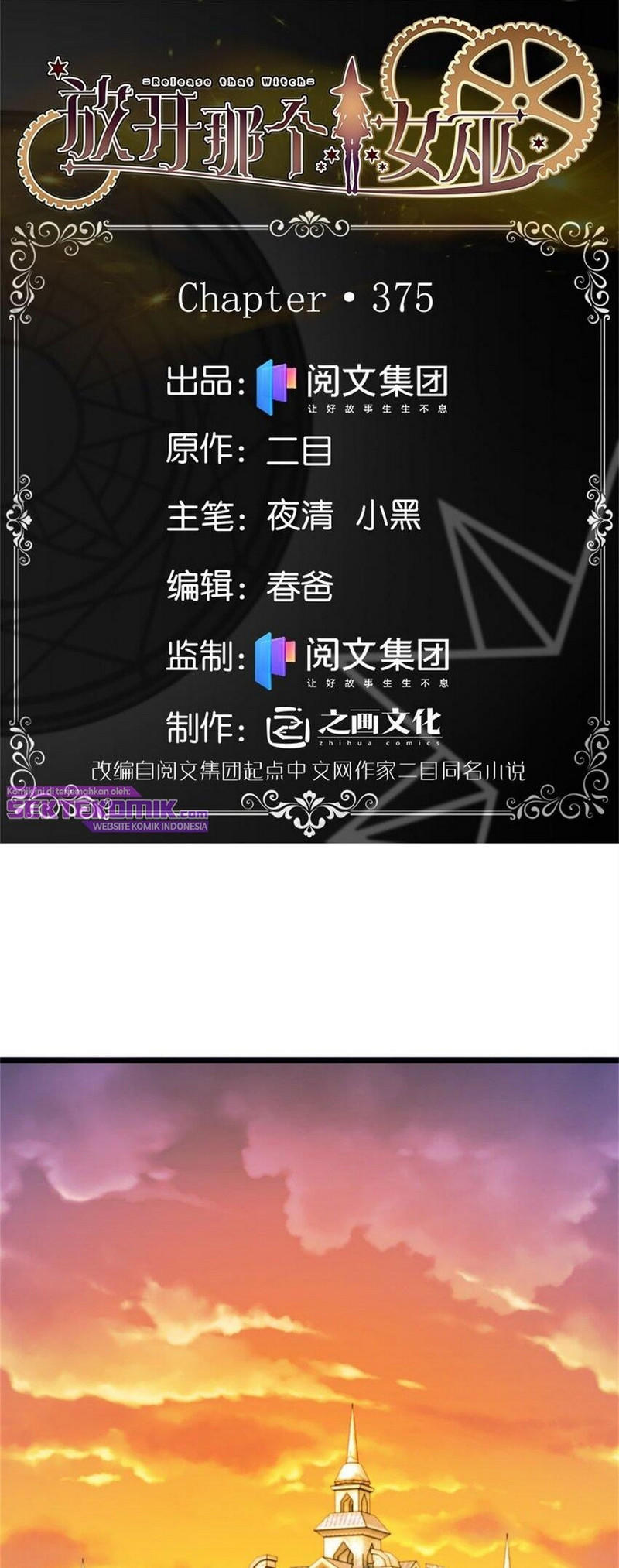 Release That Witch Chapter 376 Gambar 2