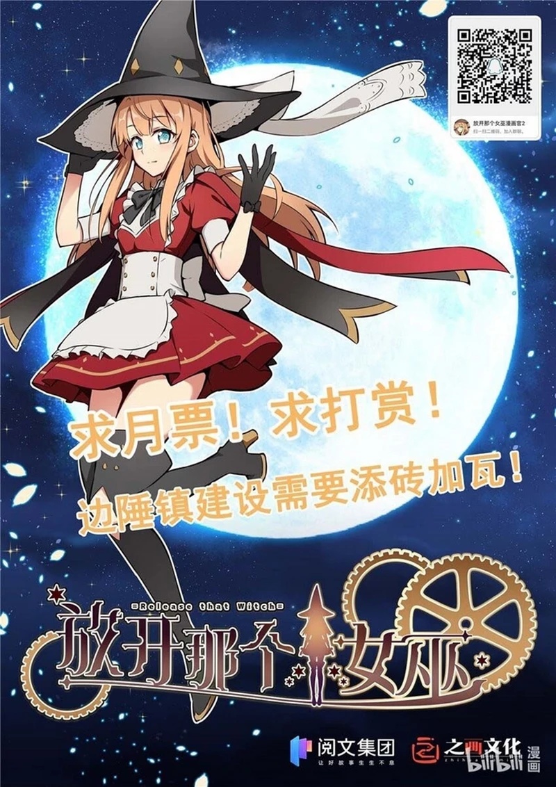Release That Witch Chapter 393 Gambar 22