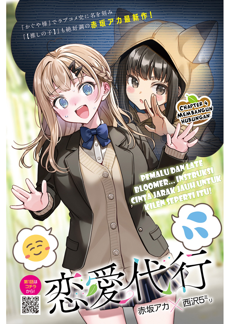 Renai Daikou Chapter 04 Gambar 2