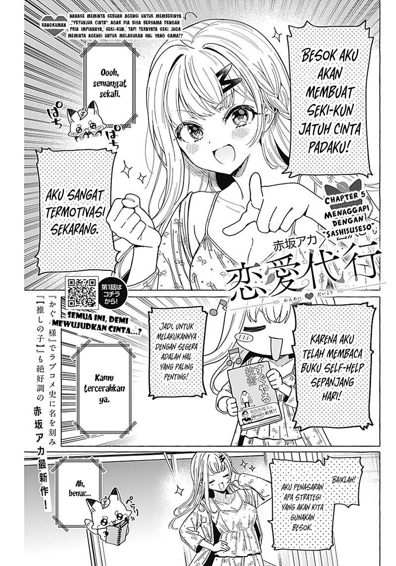 Renai Daikou Chapter 05 Gambar 2