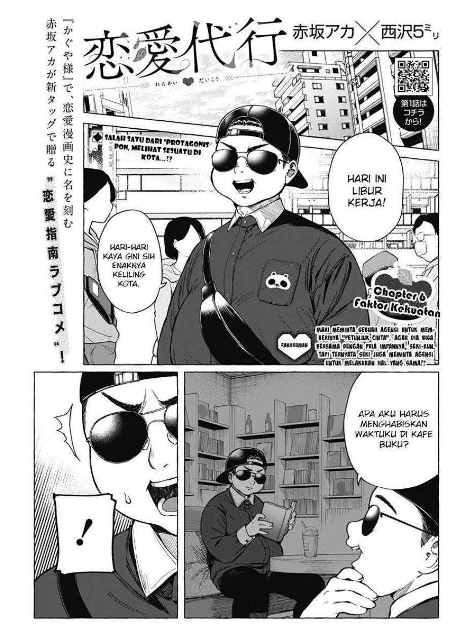 Renai Daikou Chapter 06 Gambar 2