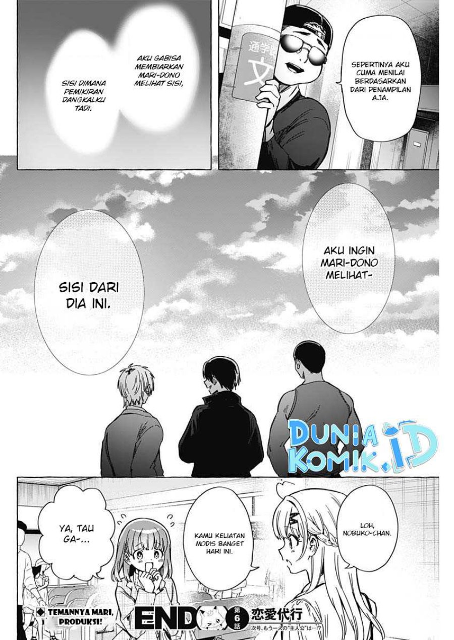 Renai Daikou Chapter 06 Gambar 19