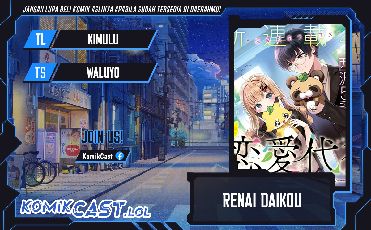 Renai Daikou Chapter 13 Gambar 1
