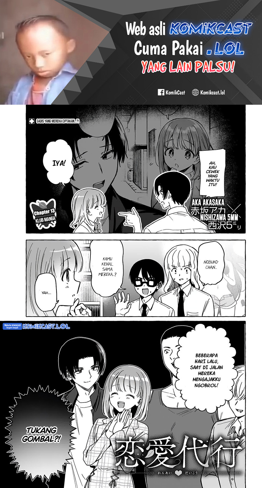 Renai Daikou Chapter 13 Gambar 2