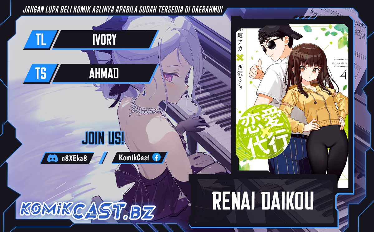 Renai Daikou Chapter 24 Gambar 1