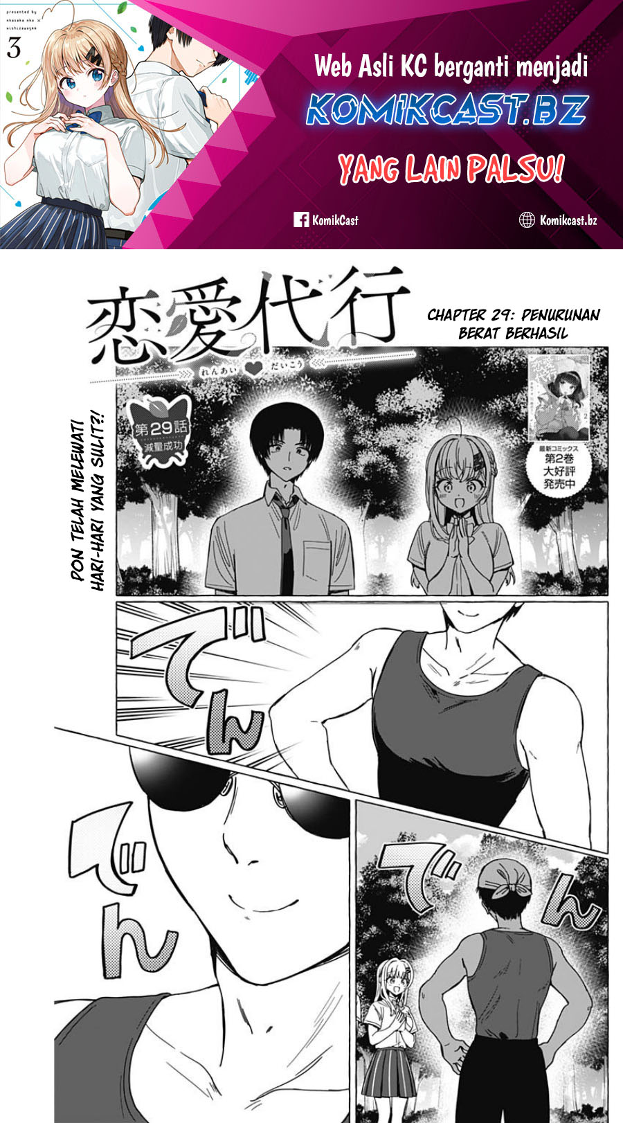 Renai Daikou Chapter 29 Gambar 2