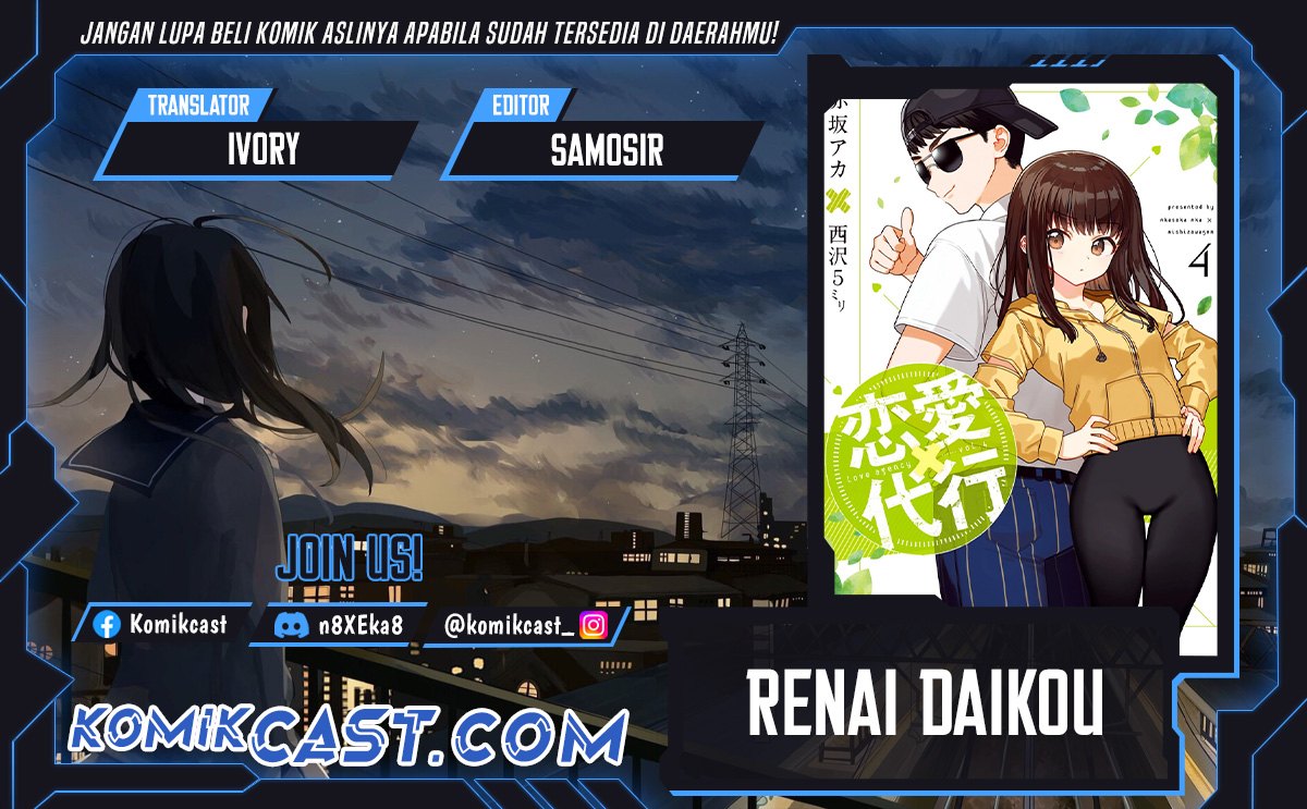 Renai Daikou Chapter 32 Gambar 1
