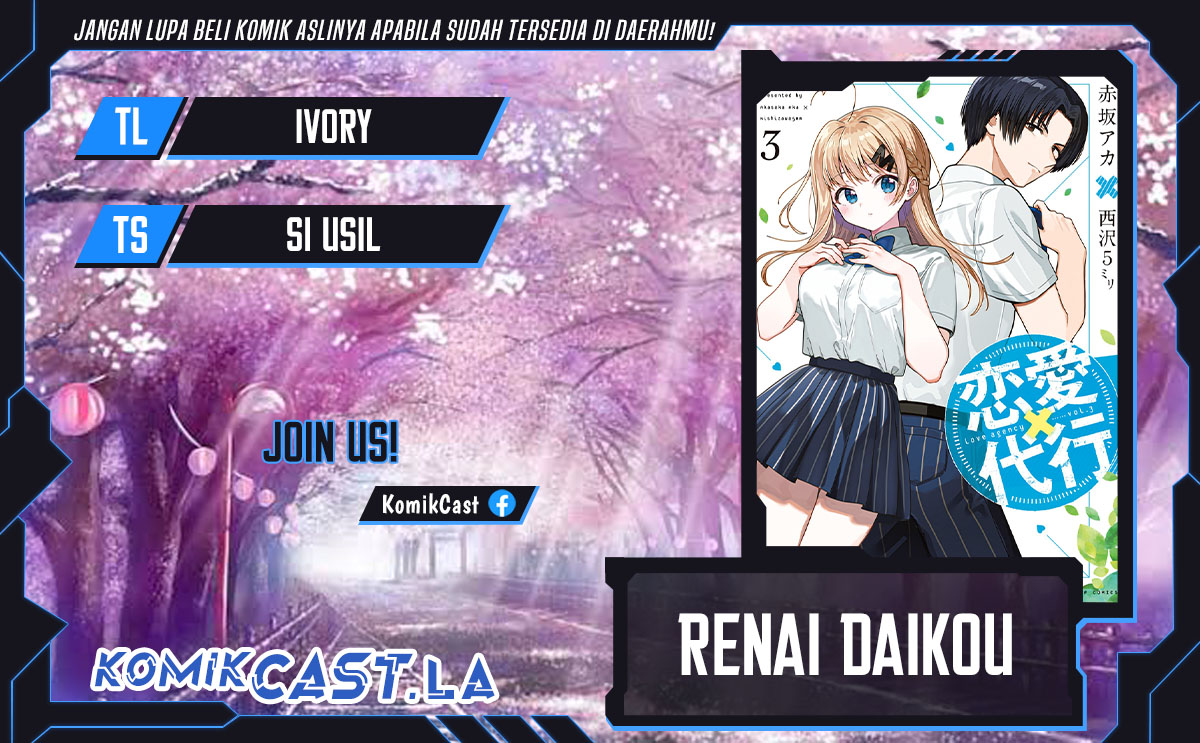 Renai Daikou Chapter 33 Gambar 1