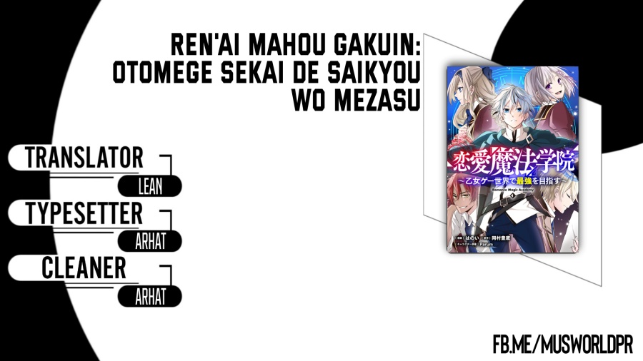 Ren’ai Mahou Gakuin ~Otomege Sekai de Saikyou wo Mezasu~ Chapter 01 Gambar 1