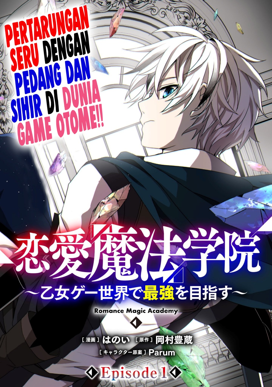 Ren’ai Mahou Gakuin ~Otomege Sekai de Saikyou wo Mezasu~ Chapter 01 Gambar 8