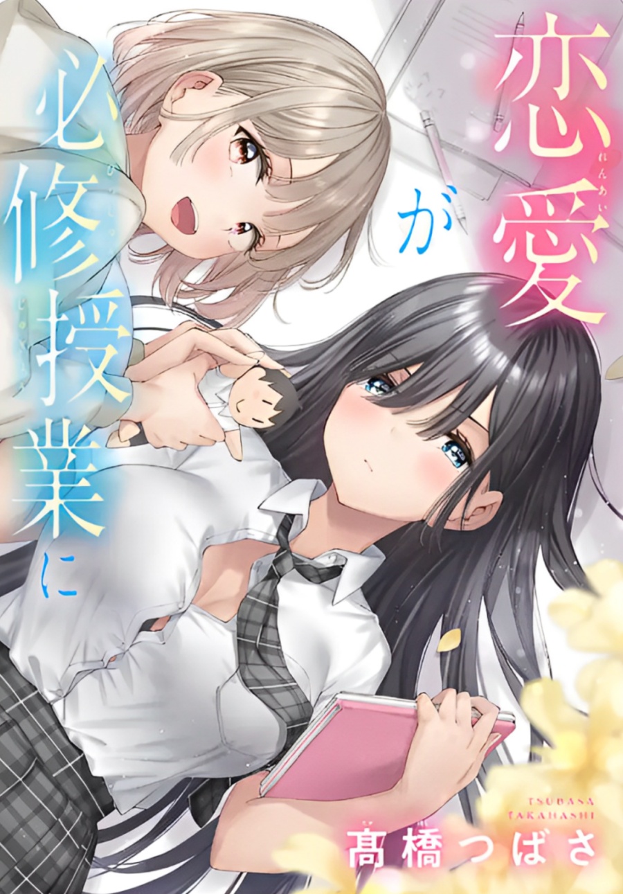 Renai no Jugyou Chapter 02 Gambar 1