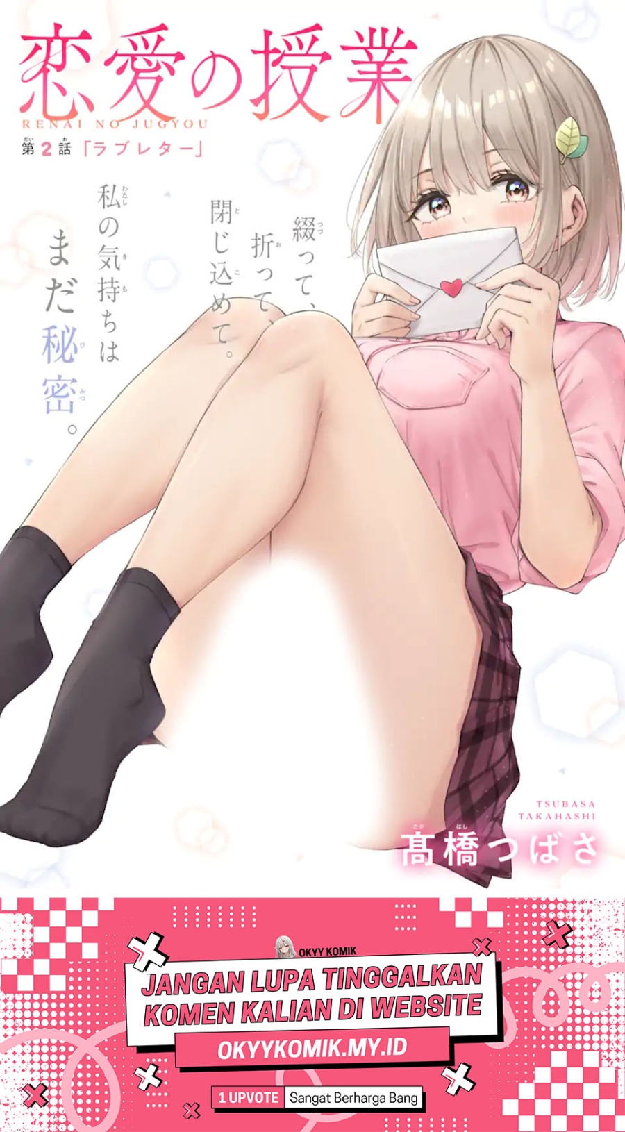 Renai no Jugyou Chapter 02 Gambar 3