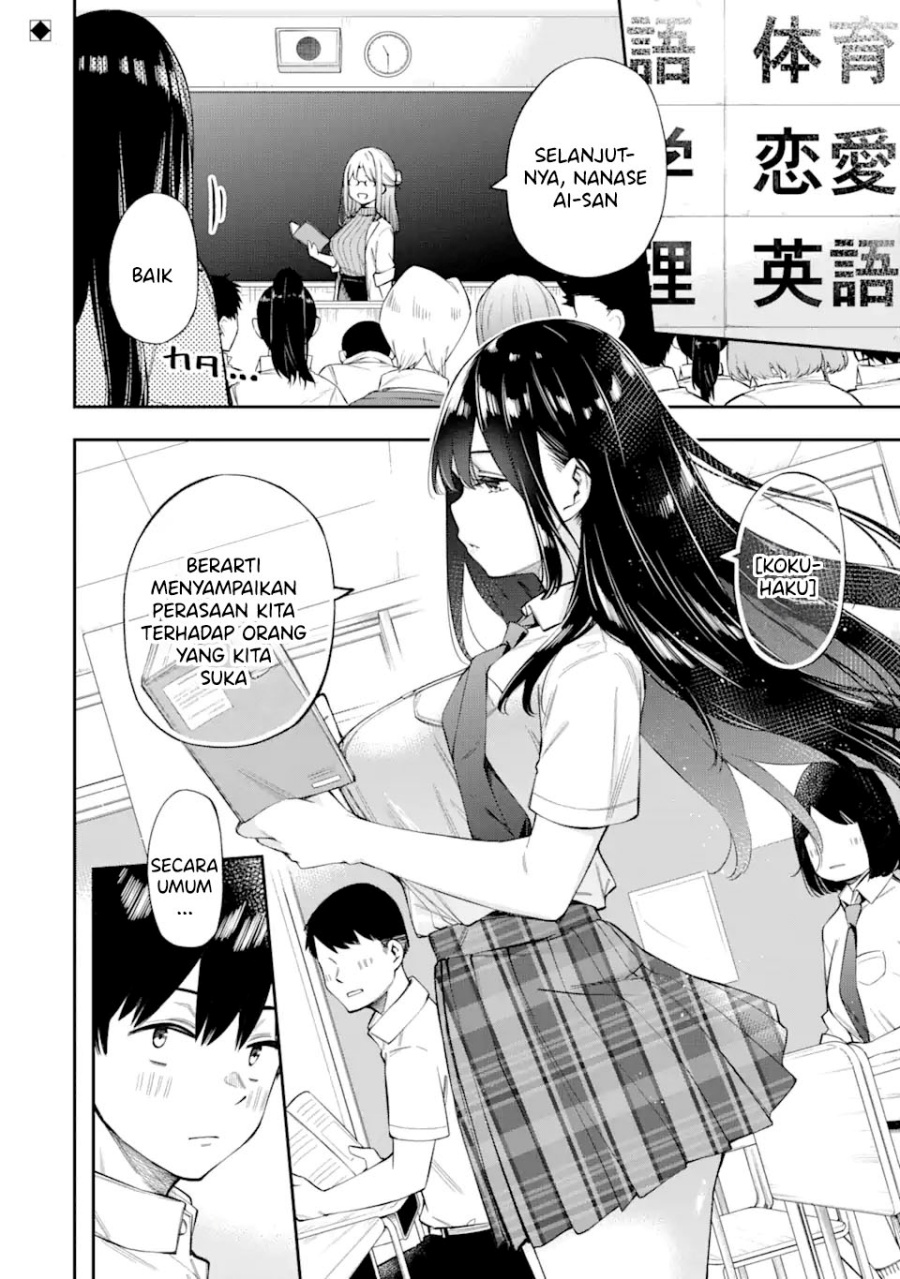 Renai no Jugyou Chapter 02 Gambar 4