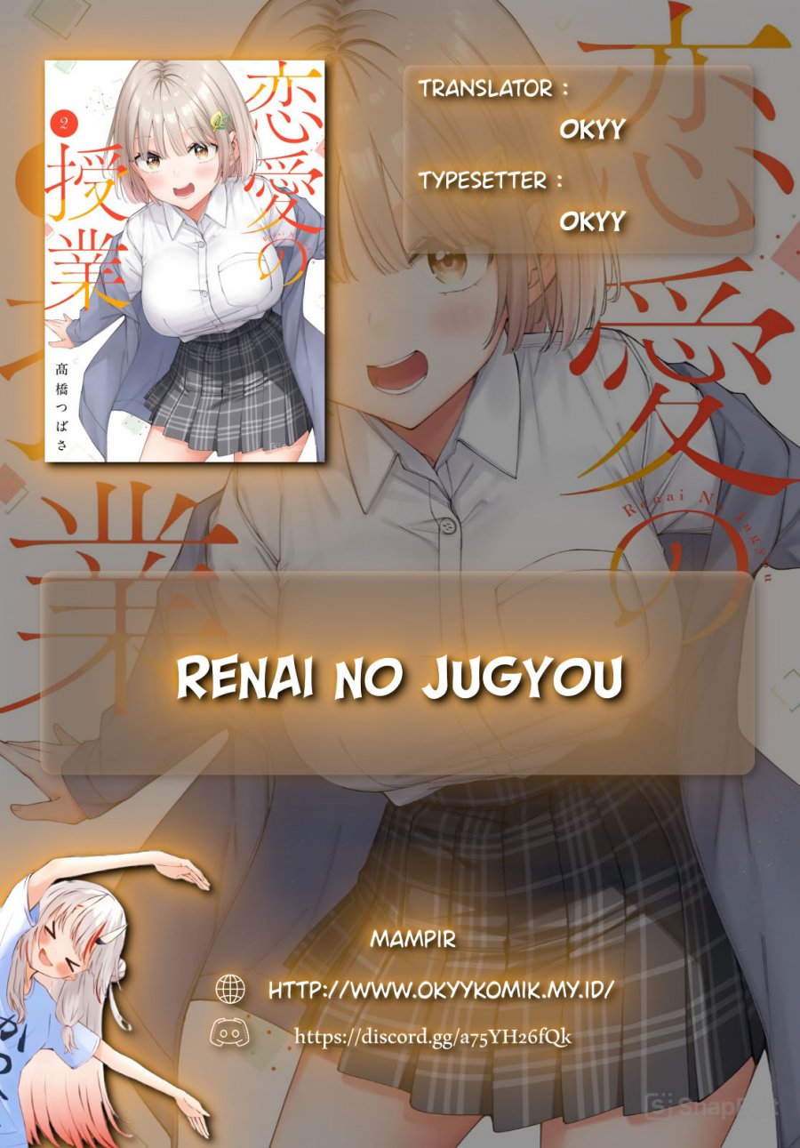 Renai no Jugyou Chapter 12.2 Gambar 2