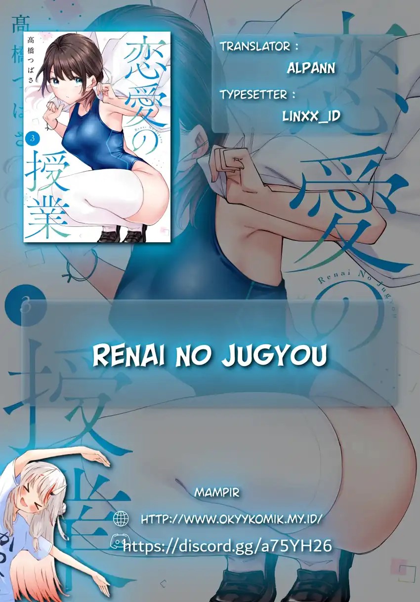 Renai no Jugyou Chapter 13.3 Gambar 2