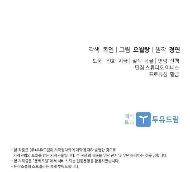 Requiem of Subdued Chapter 28 Gambar 20