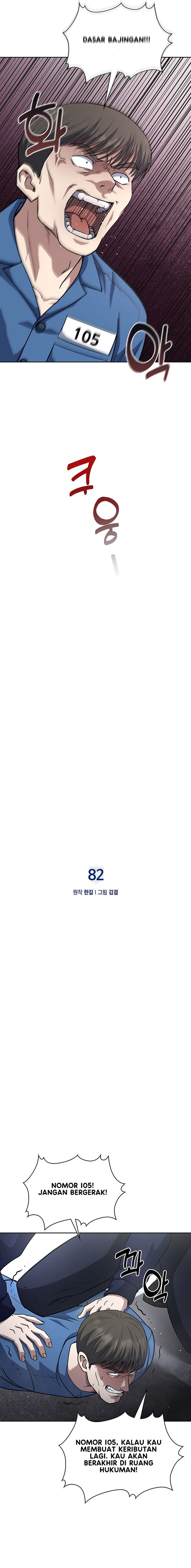 Reset Life of Regression Police Chapter 82 Gambar 4