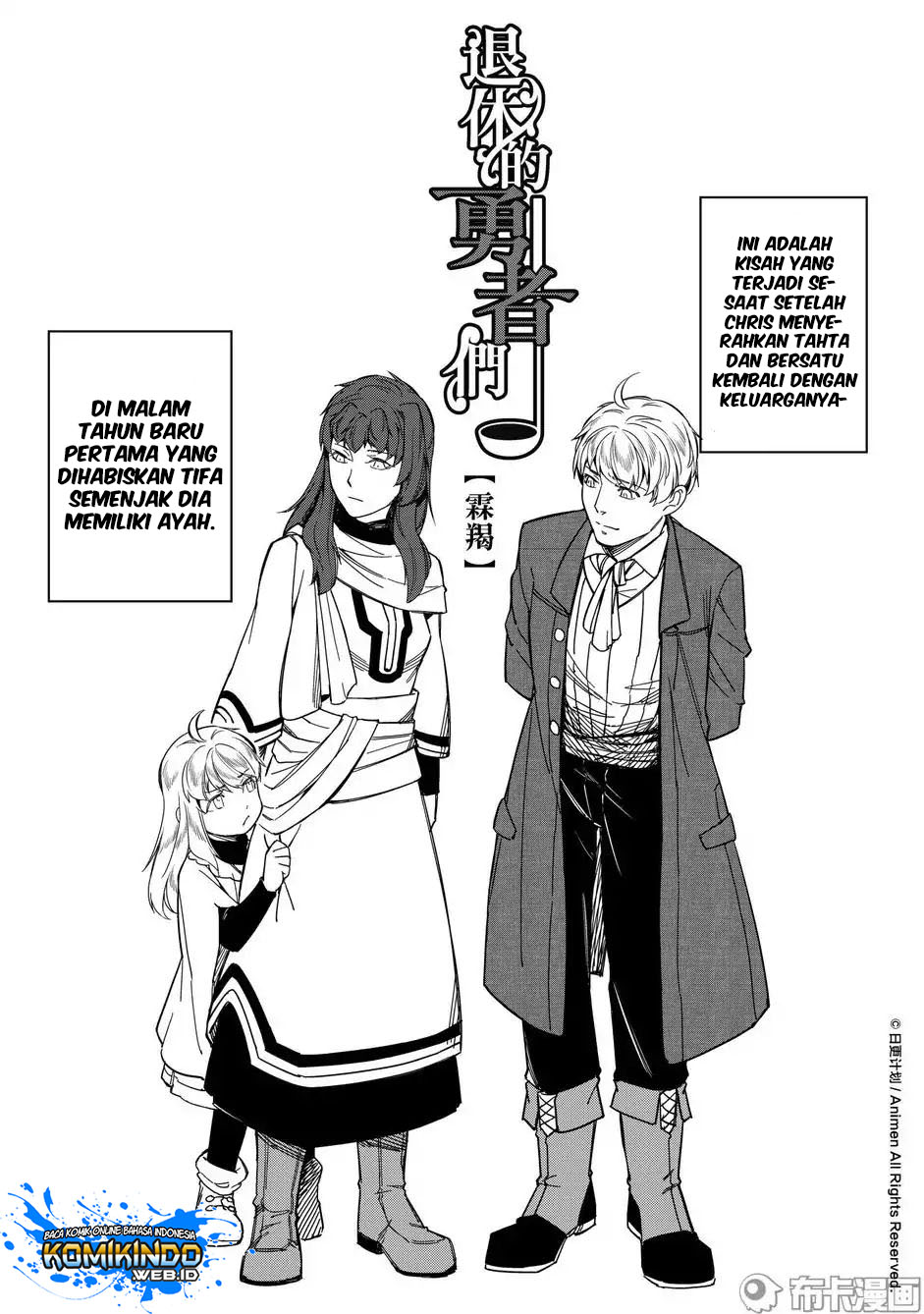 Retired Heroes Chapter 18.5 Gambar 2