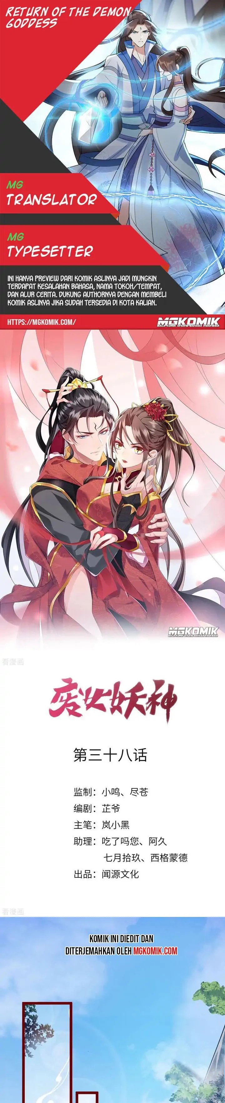 Return The Demon Goddess Chapter 38 Gambar 1