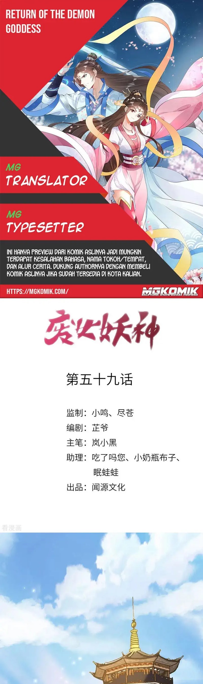 Return The Demon Goddess Chapter 59 Gambar 1