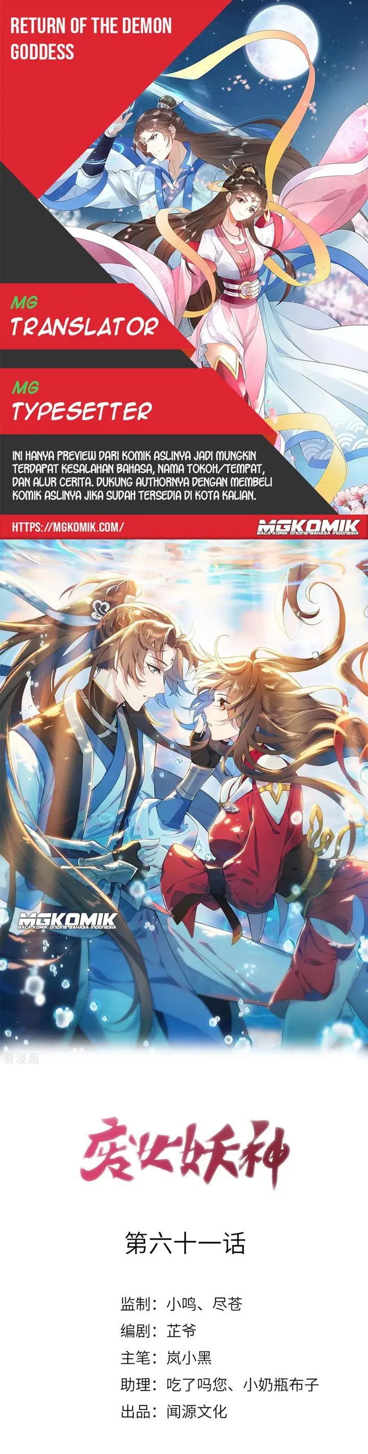 Return The Demon Goddess Chapter 61 Gambar 1