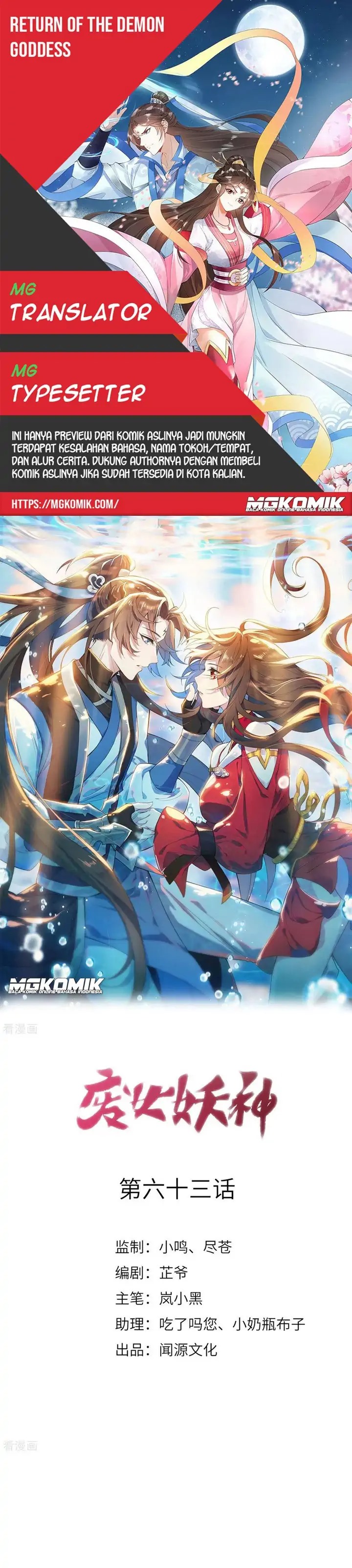 Return The Demon Goddess Chapter 63 Gambar 1
