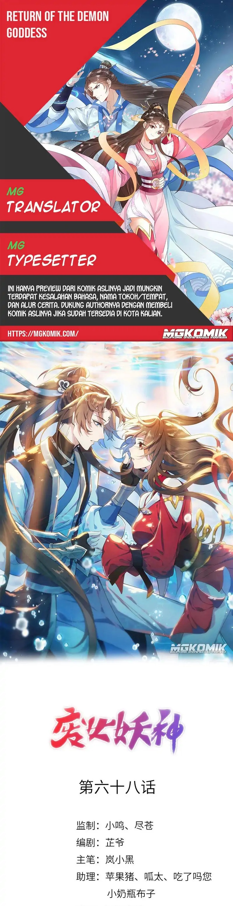 Return The Demon Goddess Chapter 68 Gambar 1