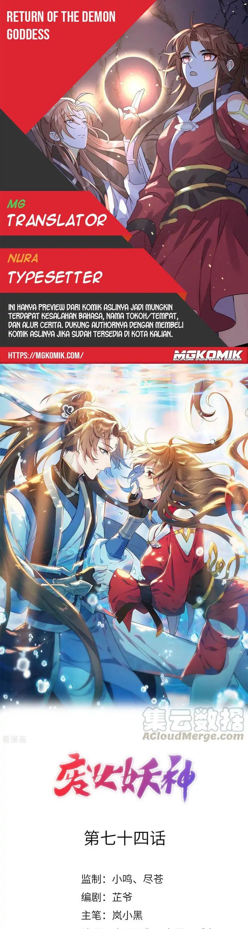 Return The Demon Goddess Chapter 74 Gambar 1