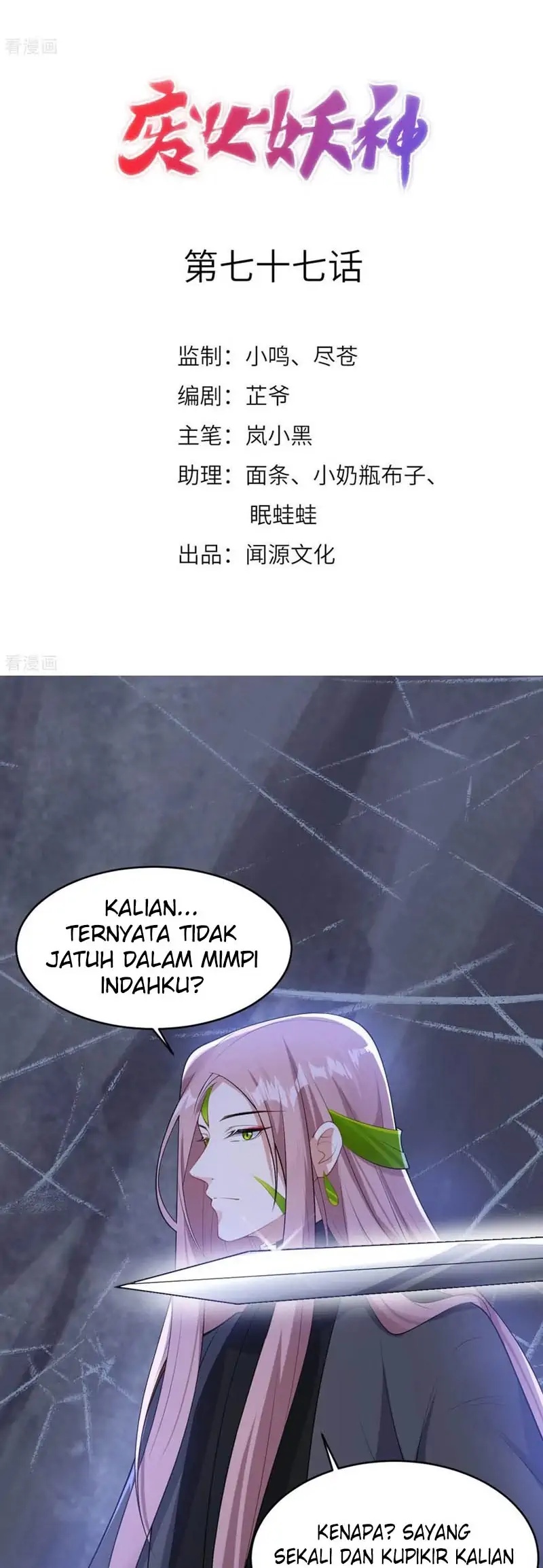 Return The Demon Goddess Chapter 77 Gambar 2