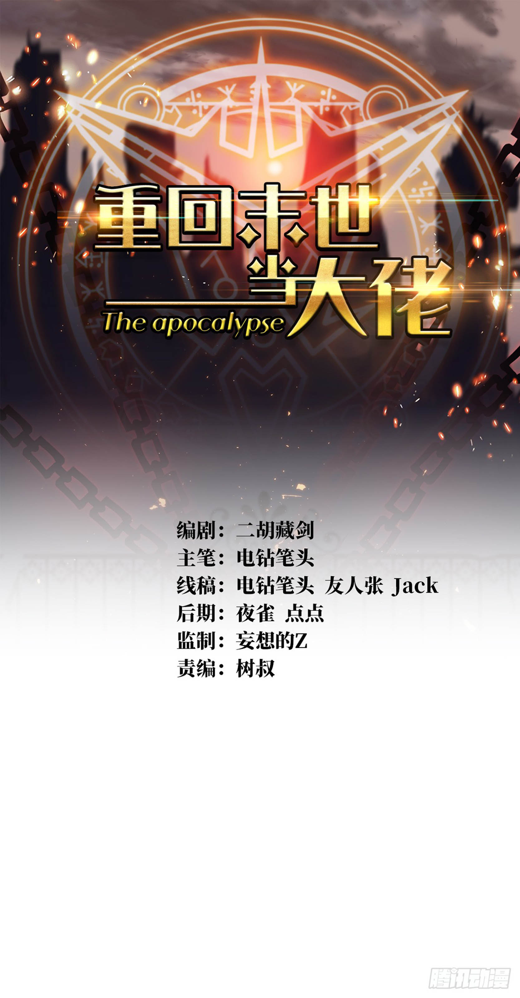 Return To Beginning Of The Apocalypse Chapter 18 Gambar 2