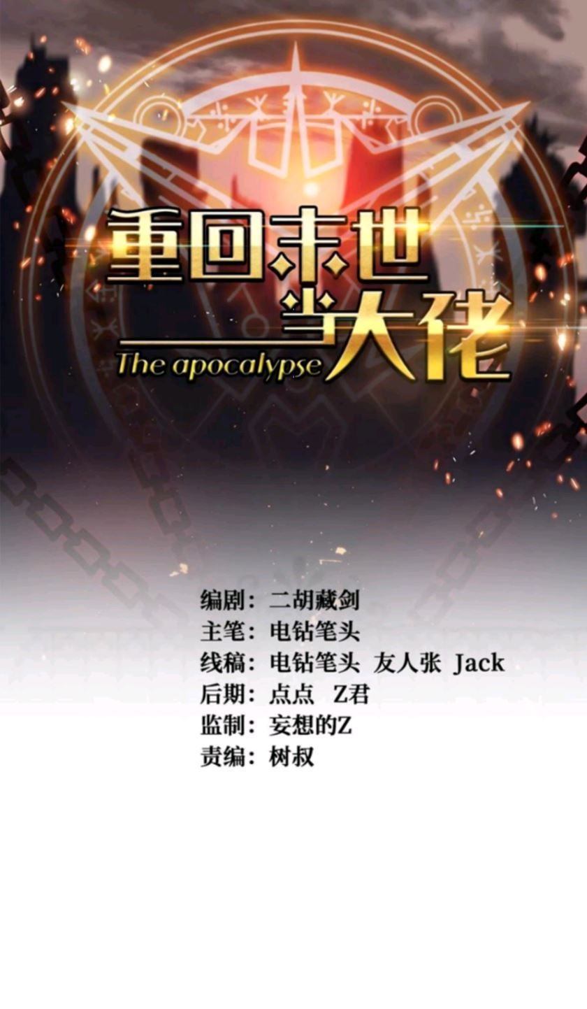 Return To Beginning Of The Apocalypse Chapter 68 Gambar 2