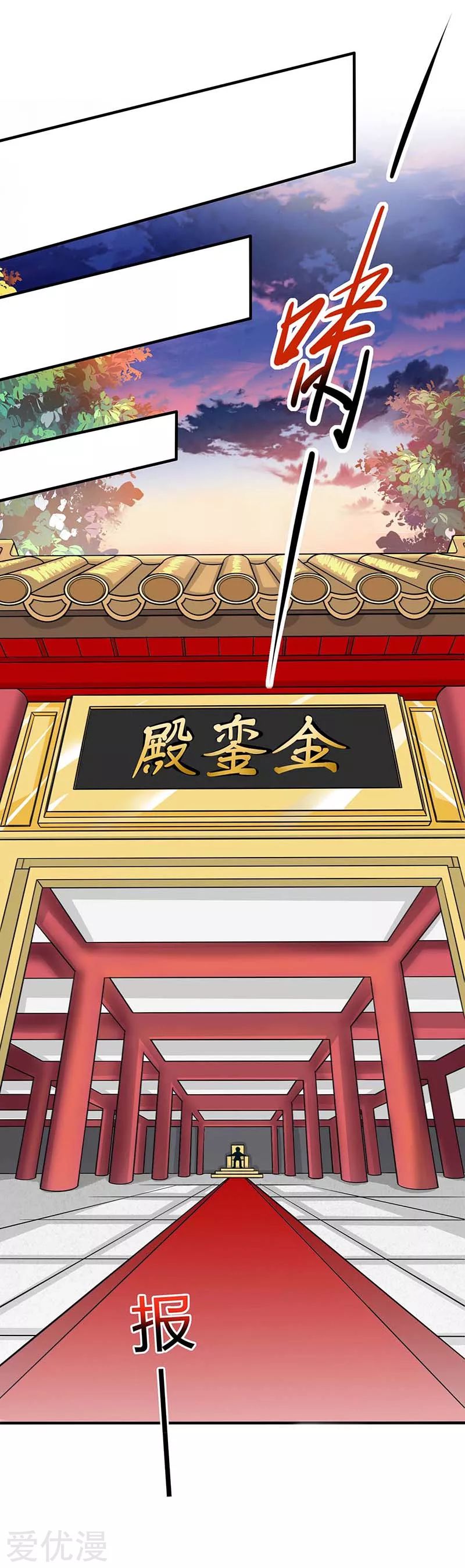 Return of Xiandi Chapter 121 Gambar 5