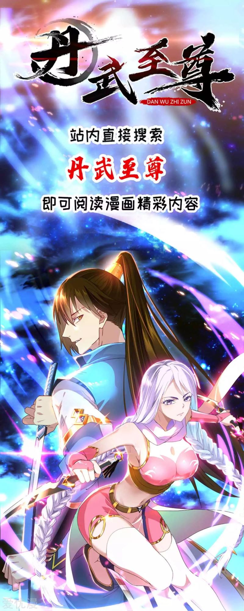 Return of Xiandi Chapter 121 Gambar 29