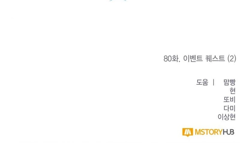 Return to Player Chapter 80 Gambar 36